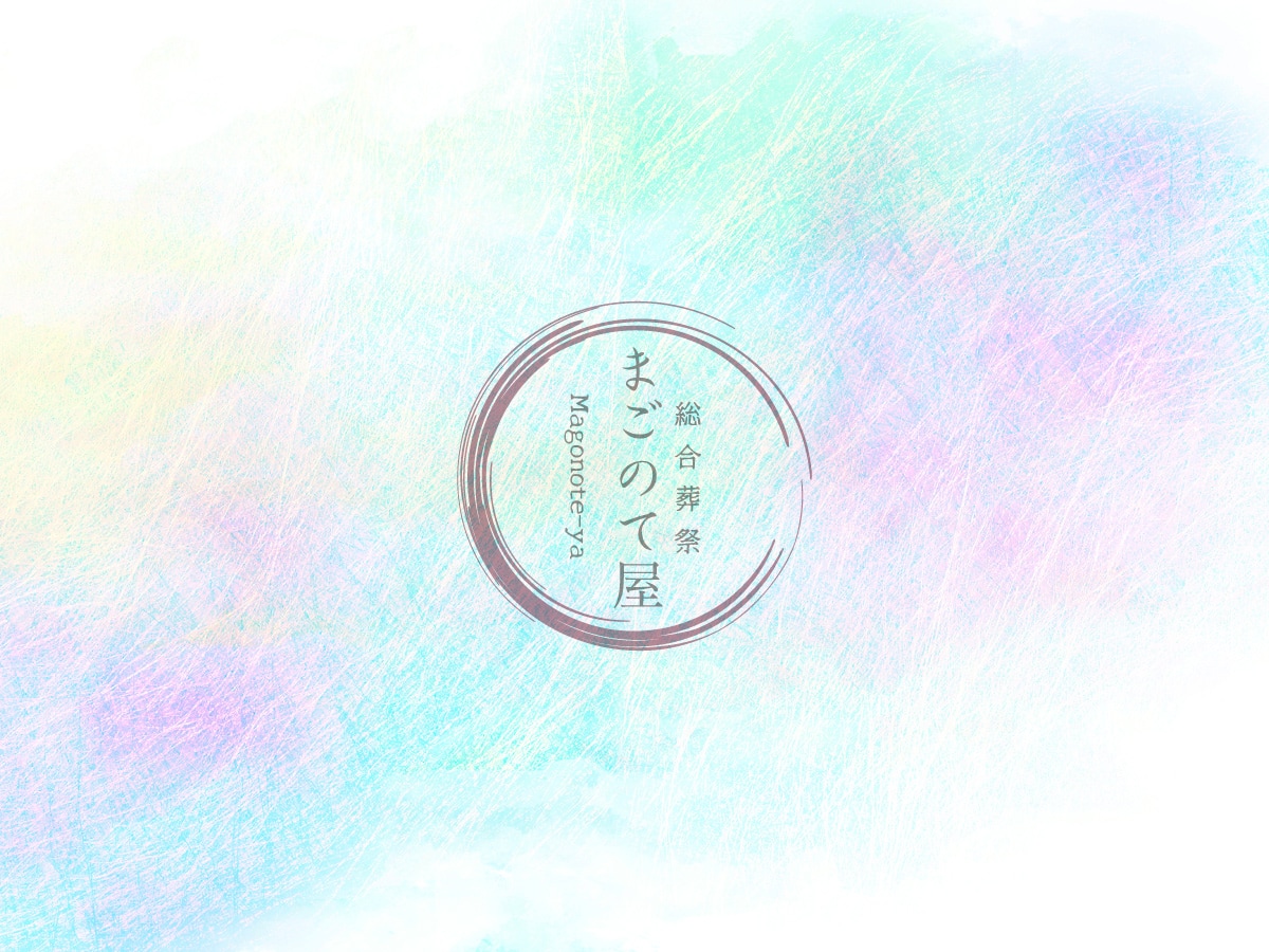 家族葬プラン〈C〉